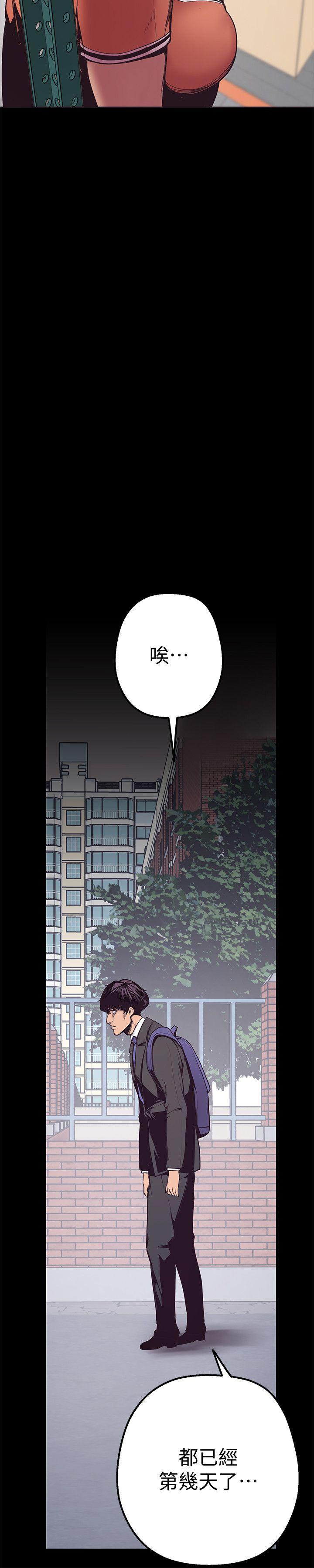 美丽新世界 第2話 - 其實你想和組長做吧? 第44页