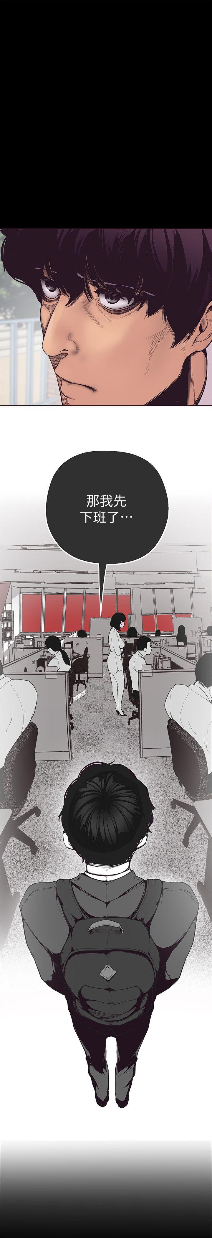 美丽新世界 第2話 - 其實你想和組長做吧? 第45页