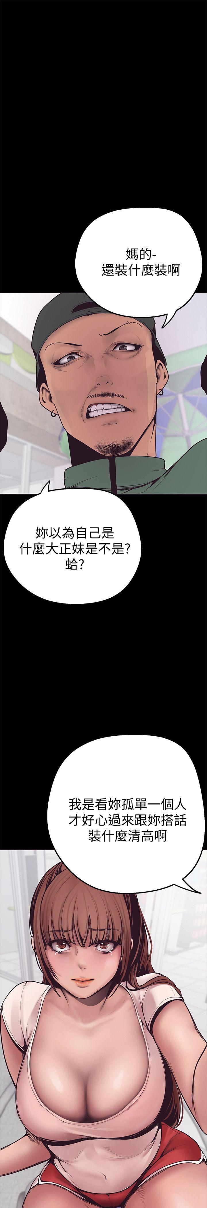 美丽新世界 第2話 - 其實你想和組長做吧? 第51页