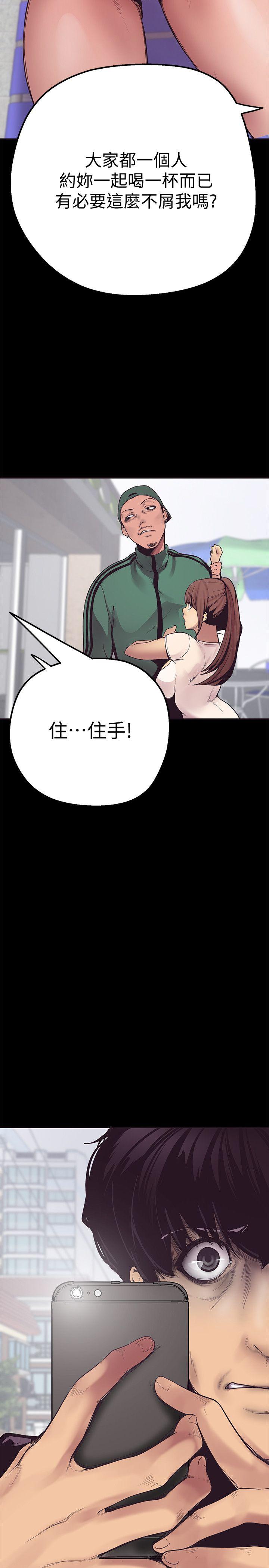 美丽新世界 第2話 - 其實你想和組長做吧? 第52页