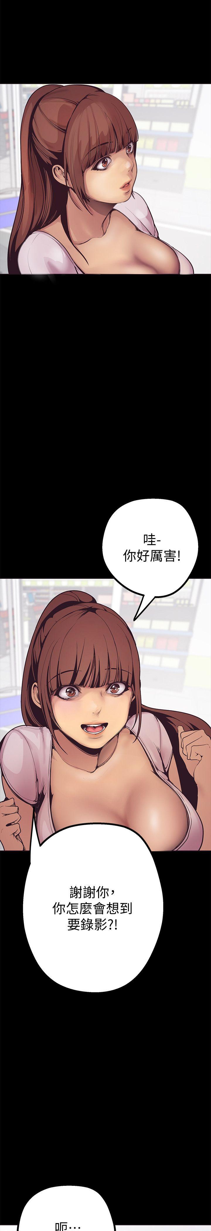 美丽新世界 第2話 - 其實你想和組長做吧? 第58页