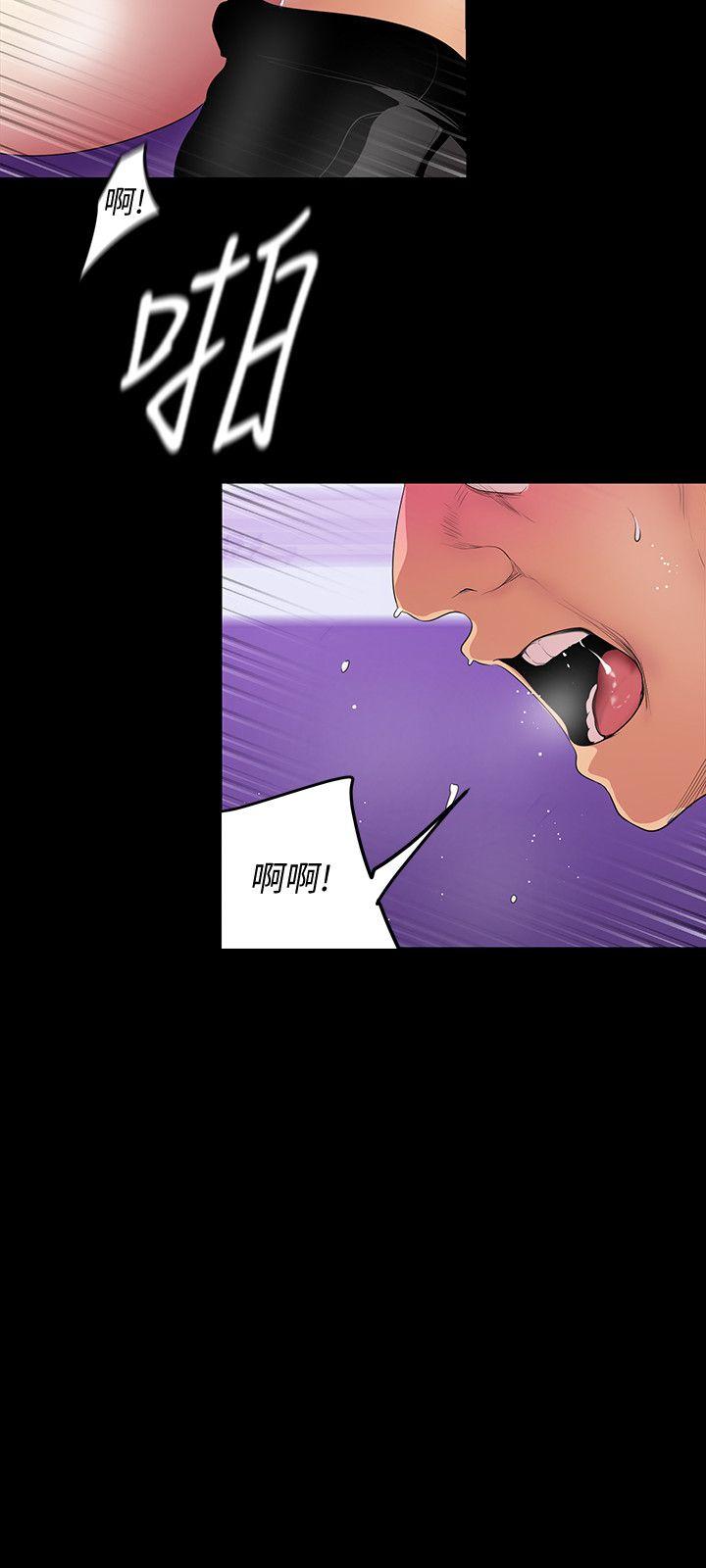 美丽新世界 第36話-本部長的肉體教育 第20页