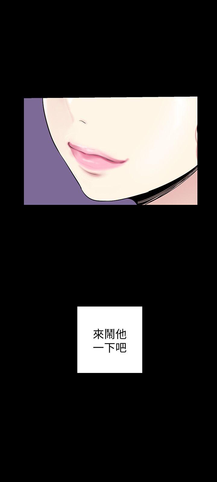 美丽新世界 第33話-在羅素莉家相遇的兩位男子 第30页