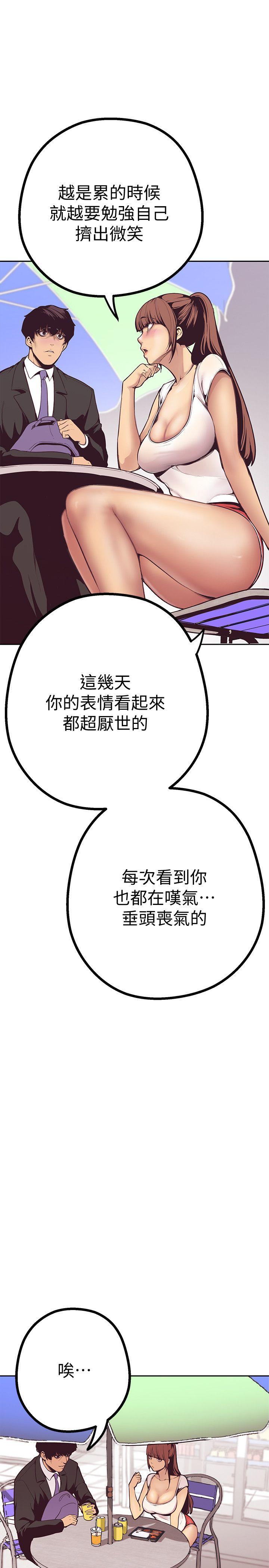 美丽新世界 第3話 - 爛醉如泥的鄰居美眉 第8页