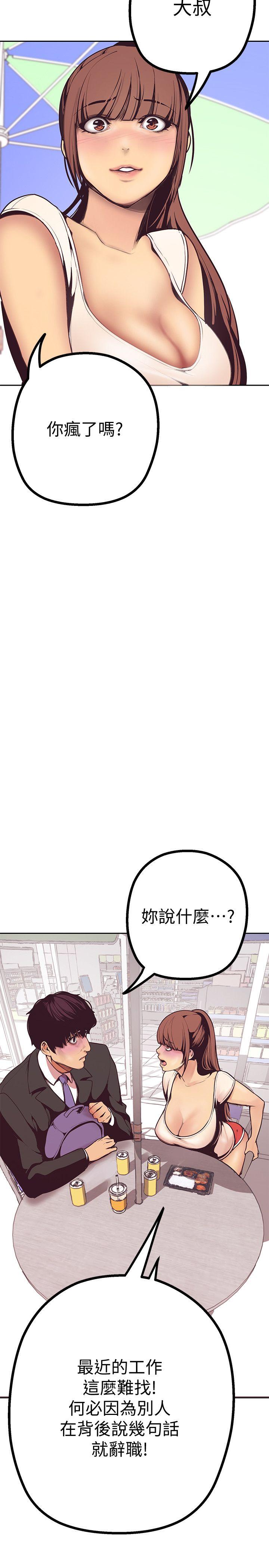 美丽新世界 第3話 - 爛醉如泥的鄰居美眉 第13页