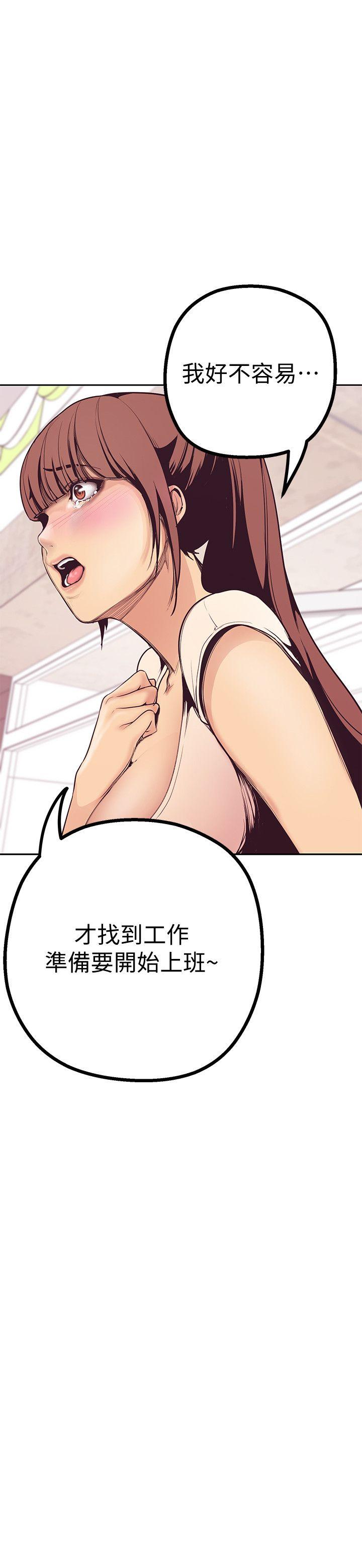 美丽新世界 第3話 - 爛醉如泥的鄰居美眉 第14页