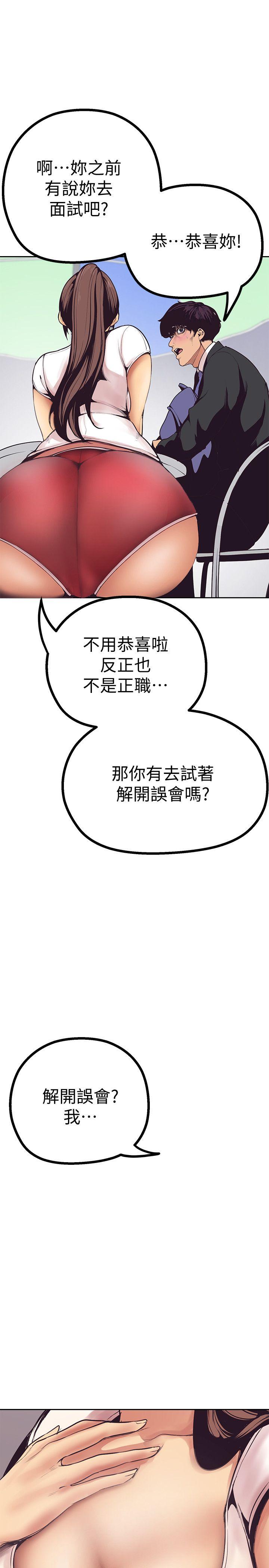 美丽新世界 第3話 - 爛醉如泥的鄰居美眉 第15页