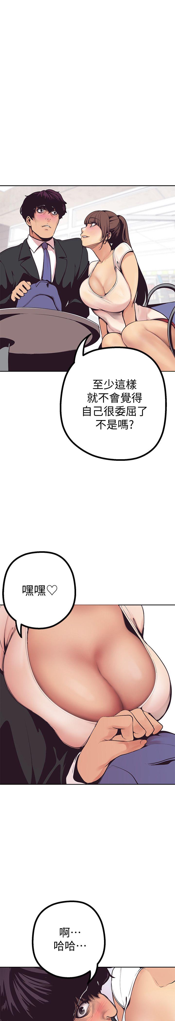 美丽新世界 第3話 - 爛醉如泥的鄰居美眉 第18页