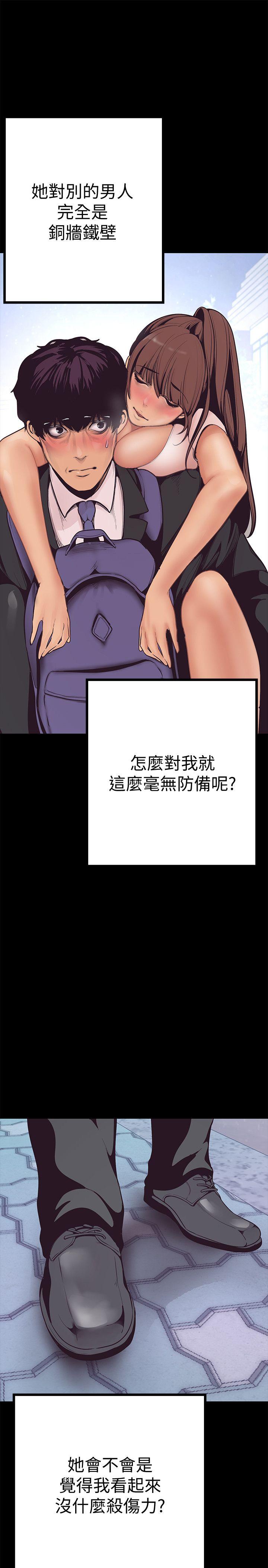美丽新世界 第3話 - 爛醉如泥的鄰居美眉 第24页