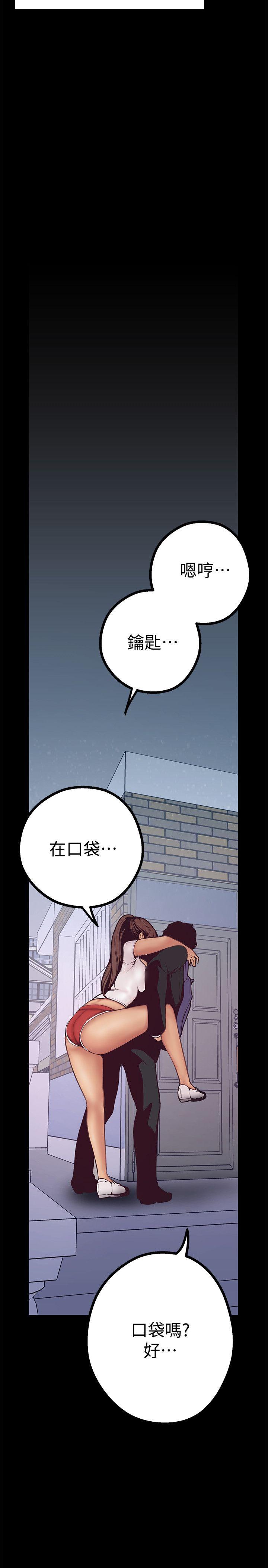 美丽新世界 第3話 - 爛醉如泥的鄰居美眉 第25页