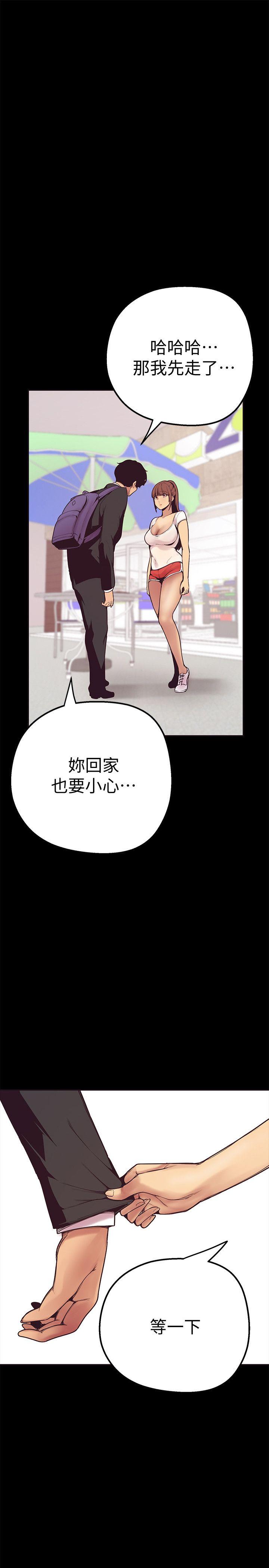 美丽新世界 第3話 - 爛醉如泥的鄰居美眉 第1页