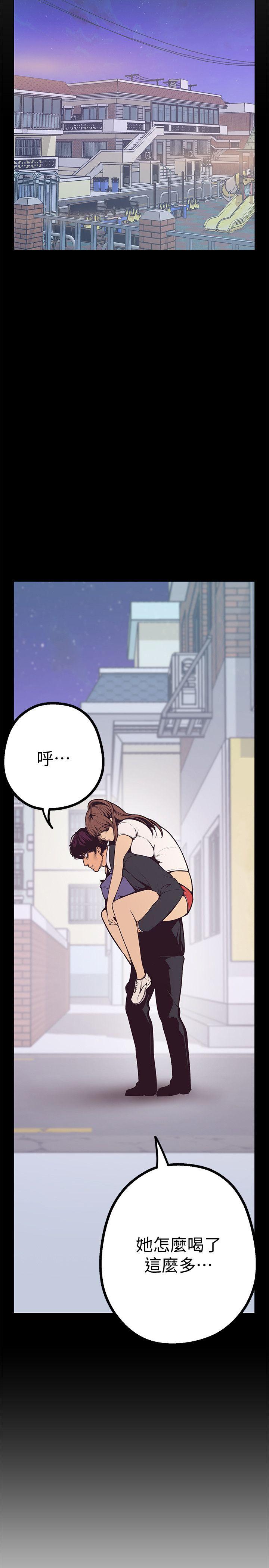 美丽新世界 第3話 - 爛醉如泥的鄰居美眉 第5页