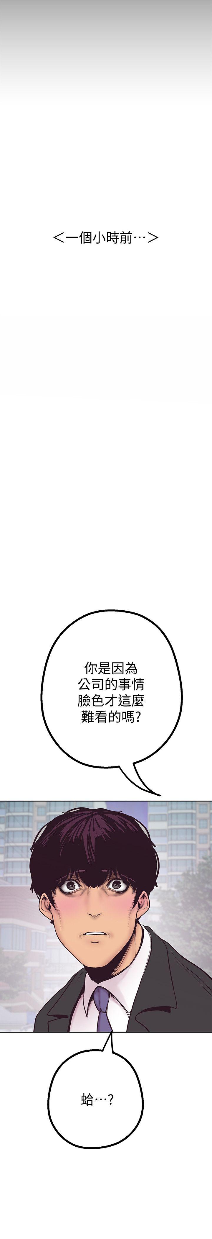 美丽新世界 第3話 - 爛醉如泥的鄰居美眉 第6页