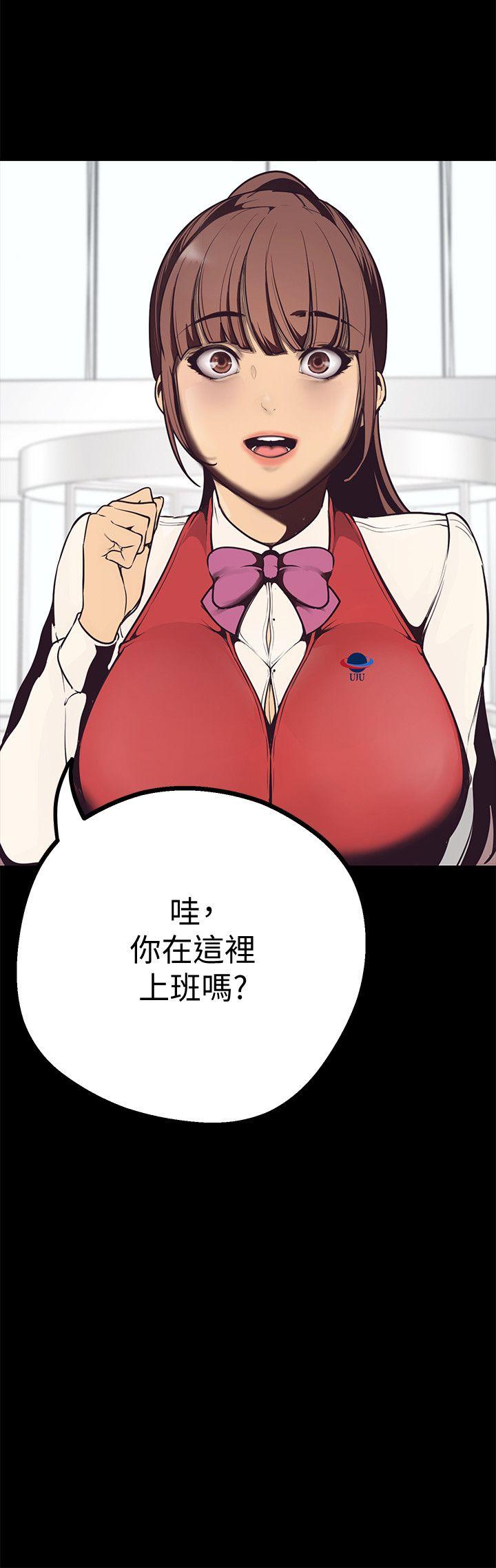 美丽新世界 第3話 - 爛醉如泥的鄰居美眉 第49页
