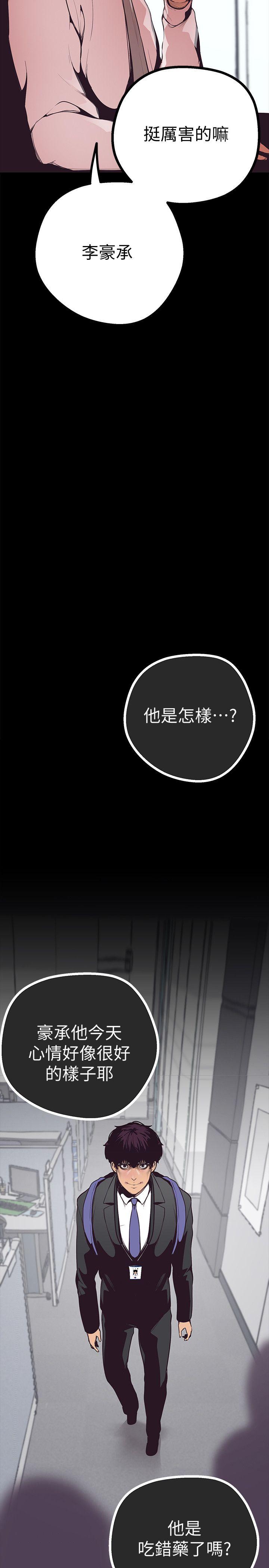 美丽新世界 第3話 - 爛醉如泥的鄰居美眉 第54页
