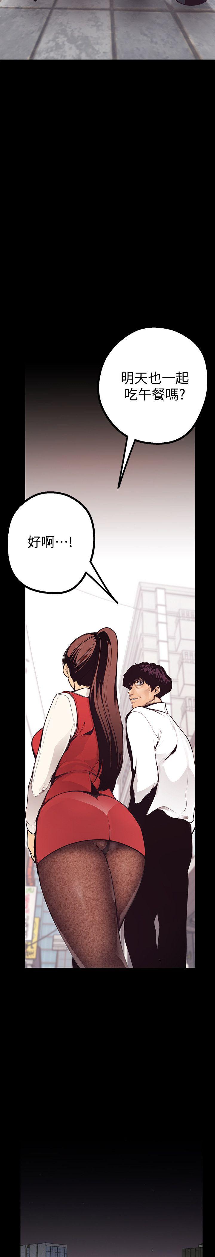 美丽新世界 第3話 - 爛醉如泥的鄰居美眉 第60页