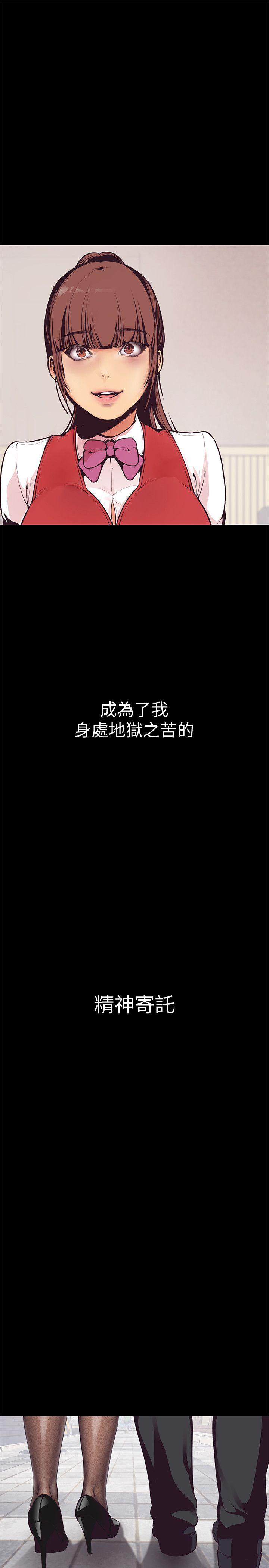美丽新世界 第3話 - 爛醉如泥的鄰居美眉 第59页