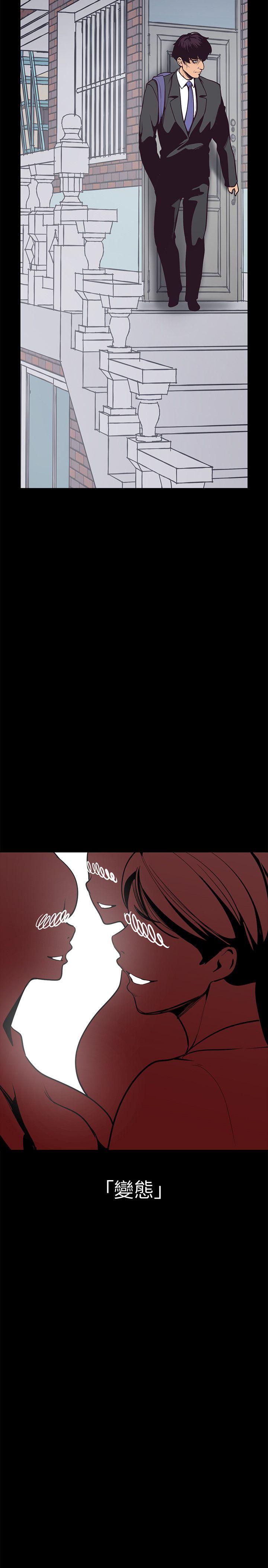 美丽新世界 第3話 - 爛醉如泥的鄰居美眉 第37页