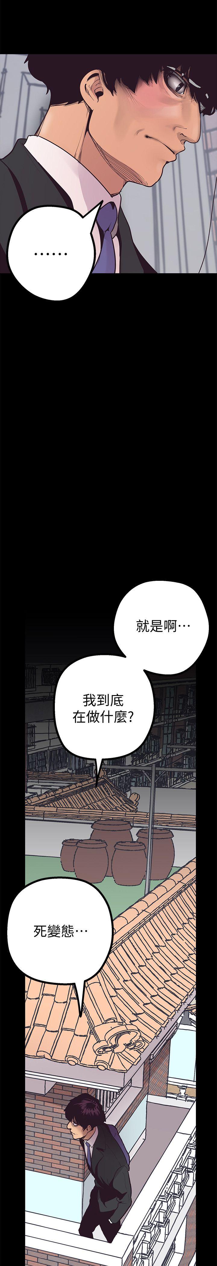 美丽新世界 第3話 - 爛醉如泥的鄰居美眉 第38页