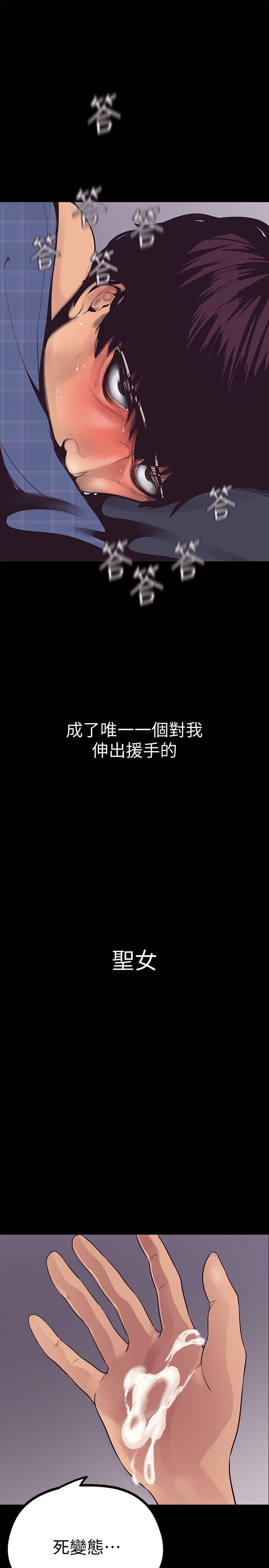 美丽新世界 第3話 - 爛醉如泥的鄰居美眉 第44页