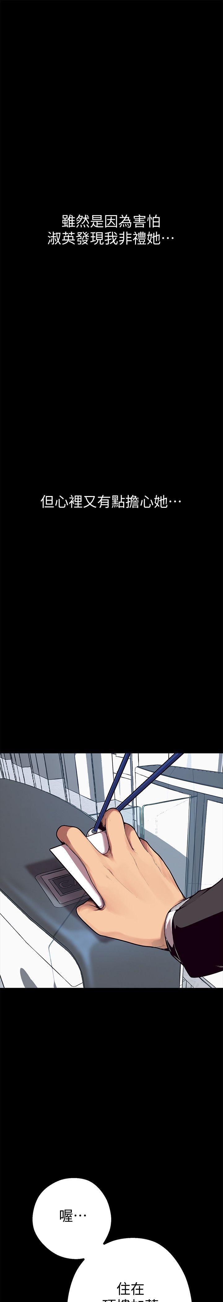 美丽新世界 第3話 - 爛醉如泥的鄰居美眉 第47页