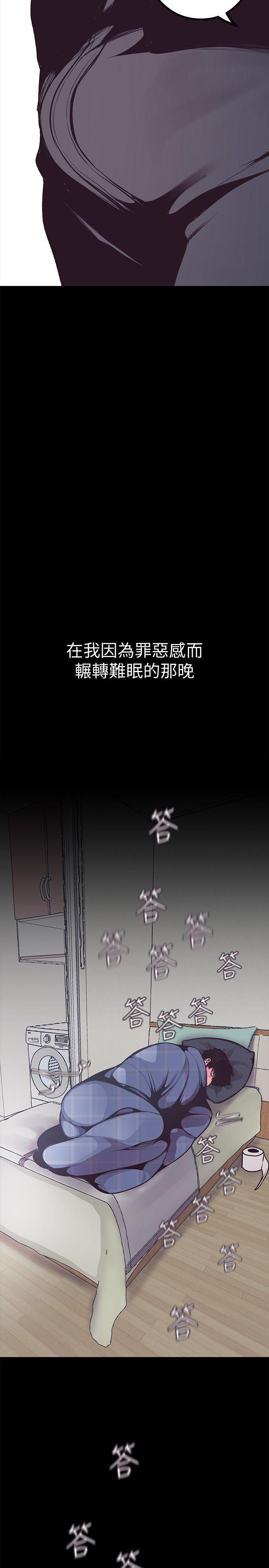 美丽新世界 第3話 - 爛醉如泥的鄰居美眉 第41页