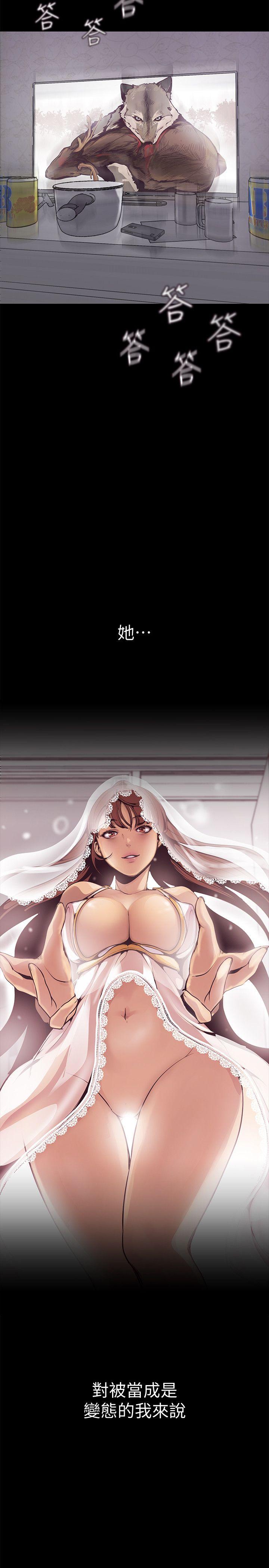 美丽新世界 第3話 - 爛醉如泥的鄰居美眉 第42页