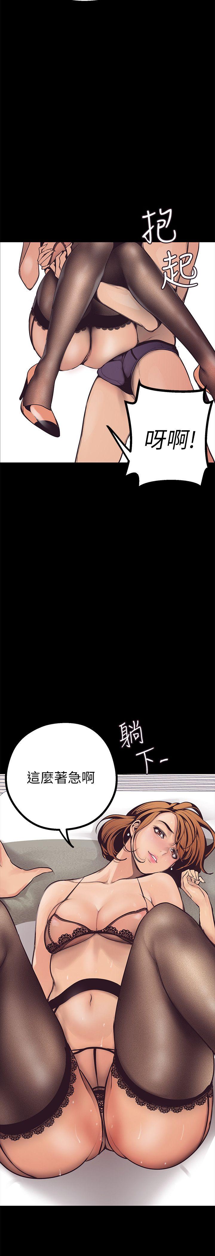 美丽新世界 第3話 - 爛醉如泥的鄰居美眉 第63页