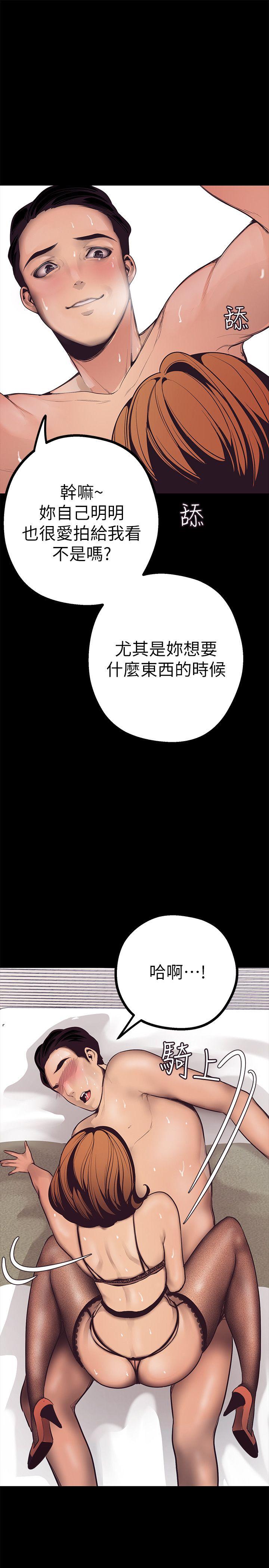 美丽新世界 第3話 - 爛醉如泥的鄰居美眉 第66页
