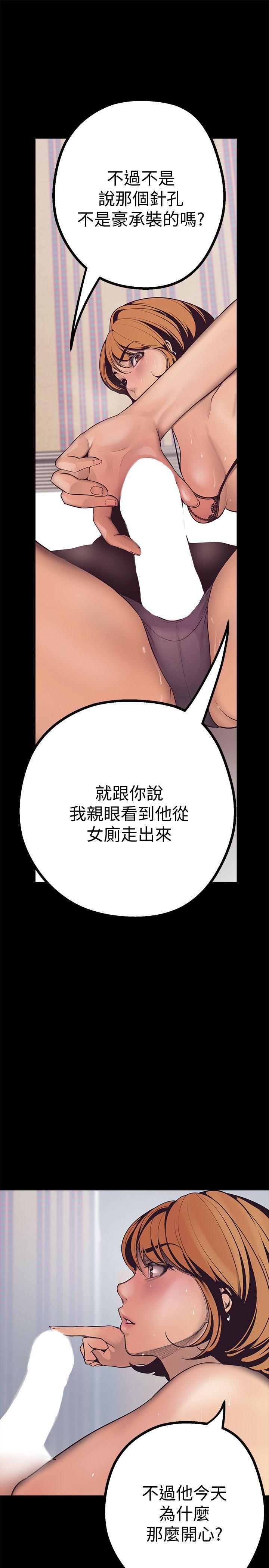 美丽新世界 第3話 - 爛醉如泥的鄰居美眉 第69页