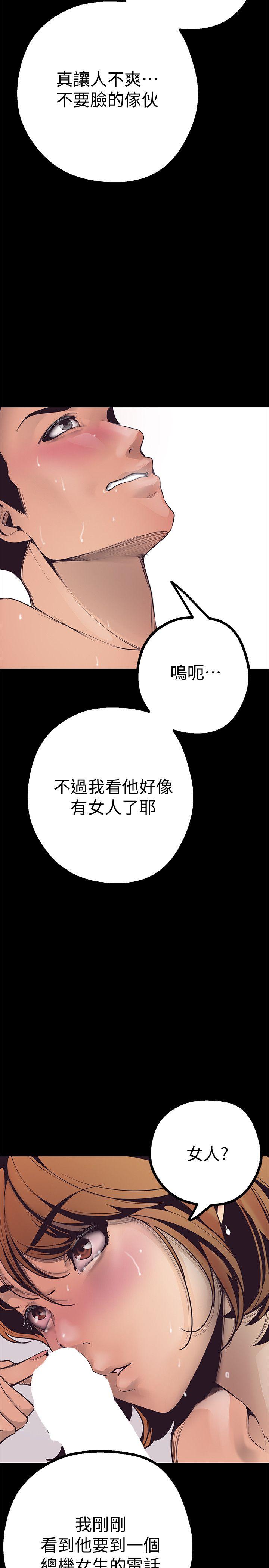 美丽新世界 第3話 - 爛醉如泥的鄰居美眉 第70页