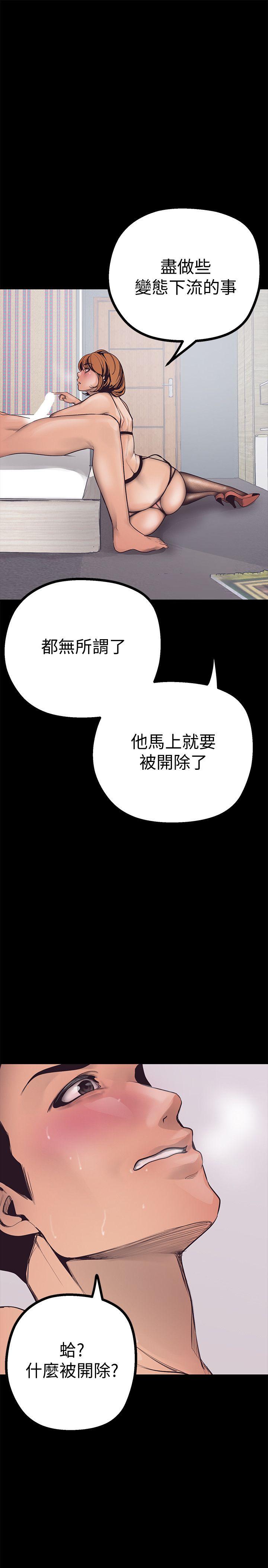 美丽新世界 第3話 - 爛醉如泥的鄰居美眉 第72页