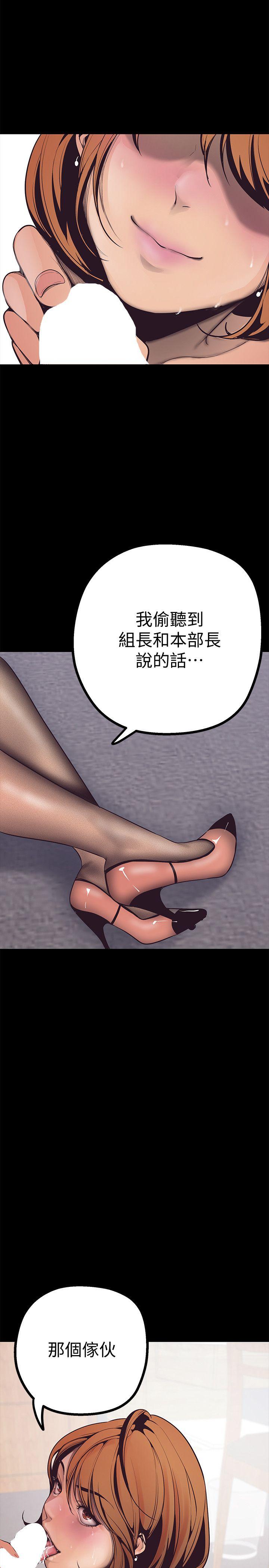 美丽新世界 第3話 - 爛醉如泥的鄰居美眉 第73页