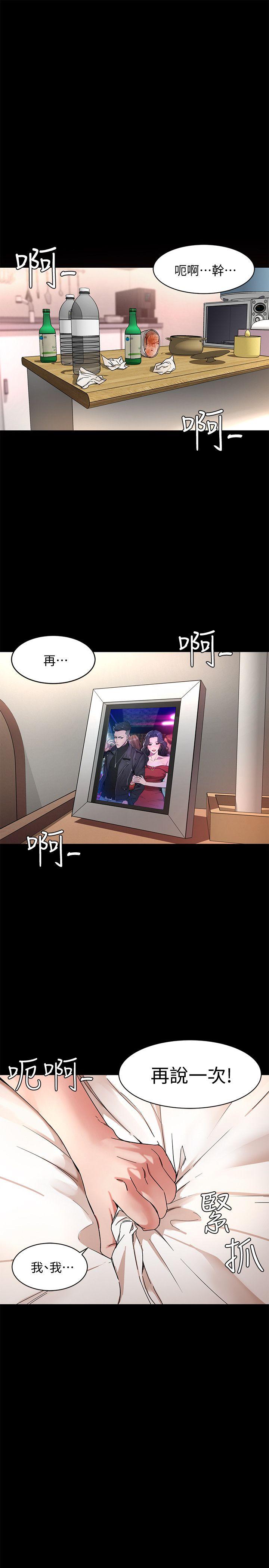 致命游戏 第1話-500萬元的跑腿費 第1页