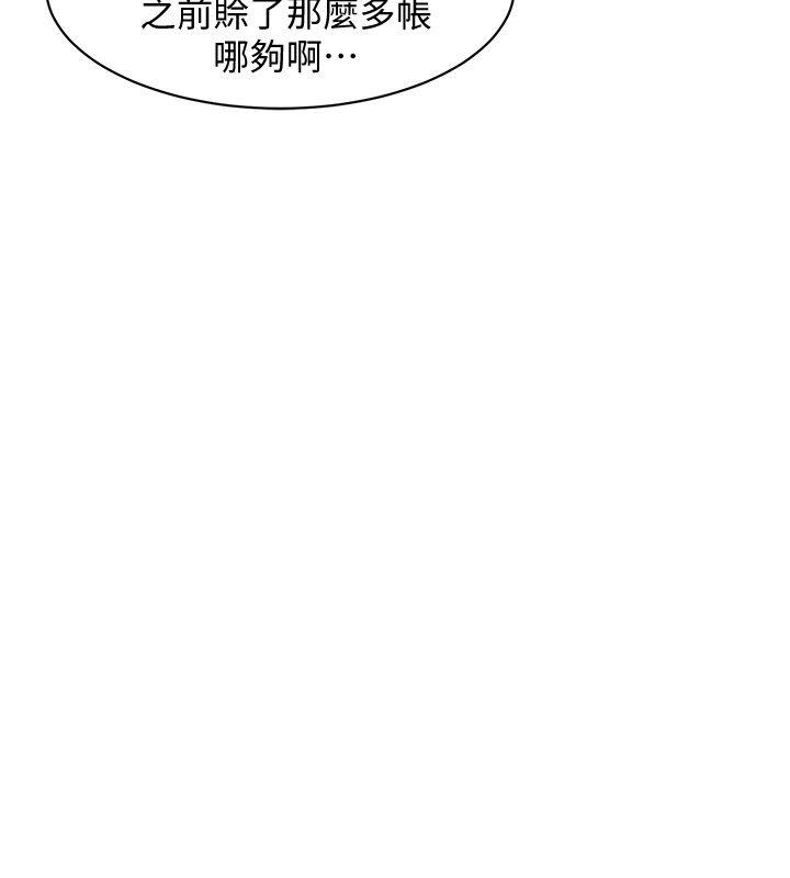 致命游戏 第1話-500萬元的跑腿費 第51页