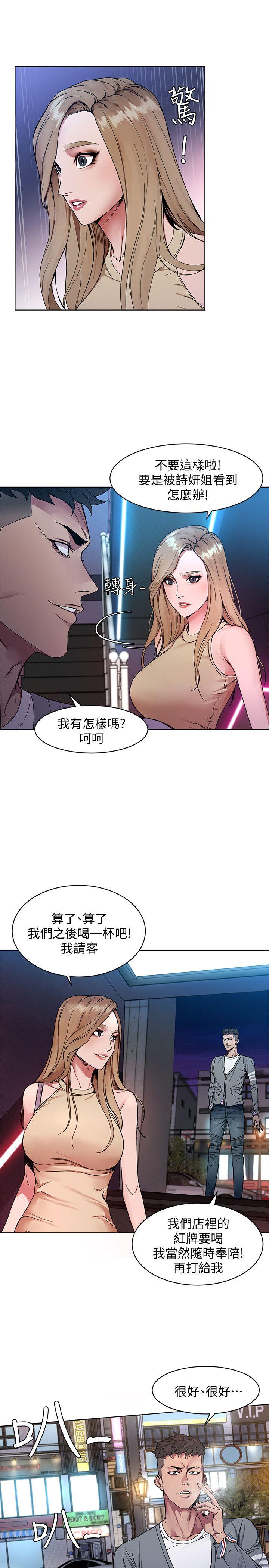 致命游戏 第1話-500萬元的跑腿費 第19页