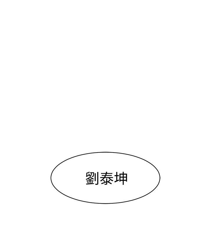 致命游戏 第1話-500萬元的跑腿費 第30页