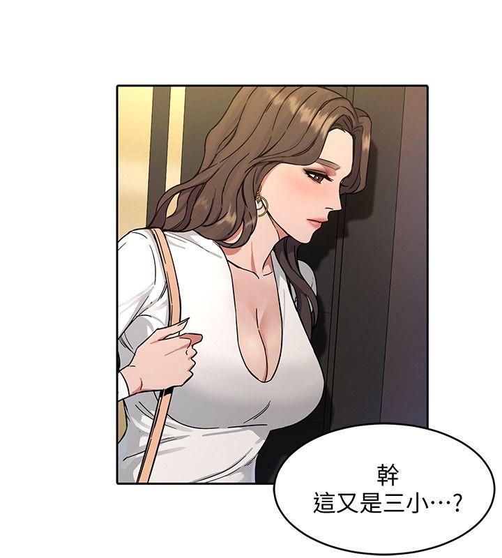 致命游戏 第2話-拜訪會長的客人 第28页
