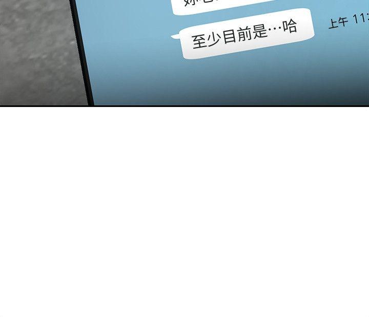 致命游戏 第3話-勾引別人男友的下場 第6页