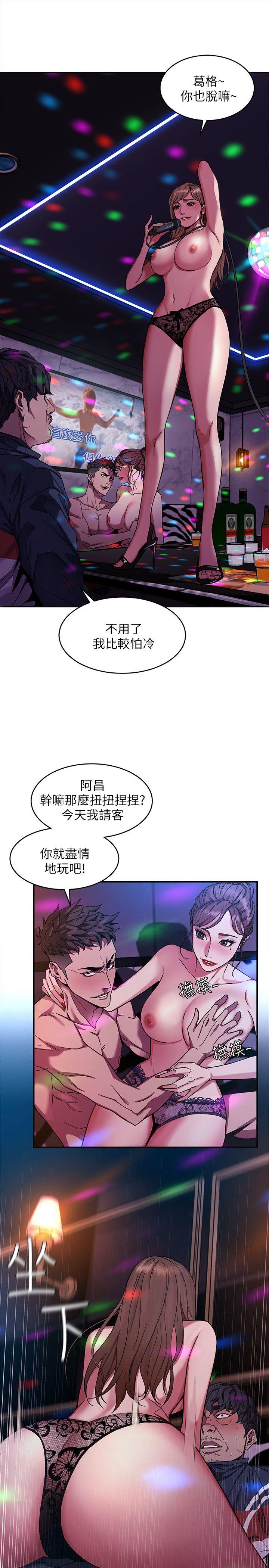 致命游戏 第4話-你也脫嘛~ 第24页