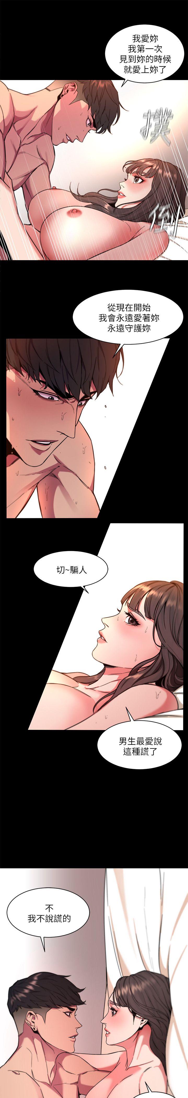 致命游戏 第9話-讓我看看是真是假 第11页