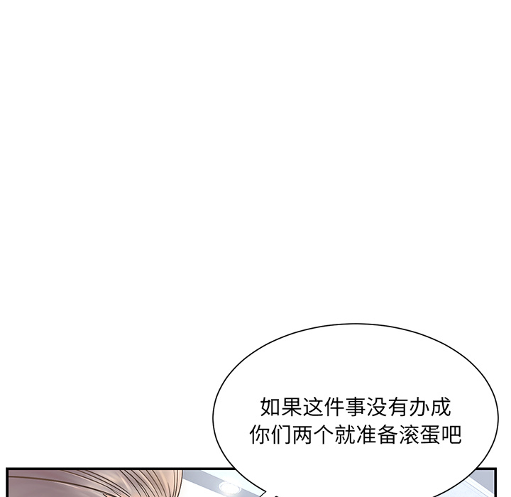 男孩沒人愛 第1章 第20页