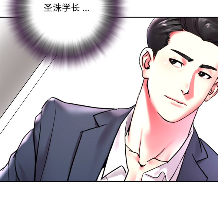 男孩沒人愛 第1章 第11页