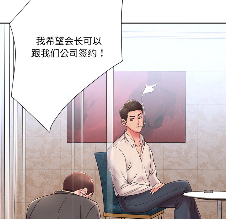 男孩沒人愛 第1章 第43页