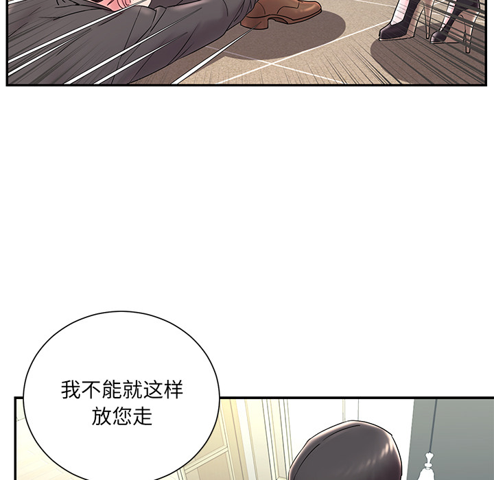 男孩沒人愛 第2章 第2页