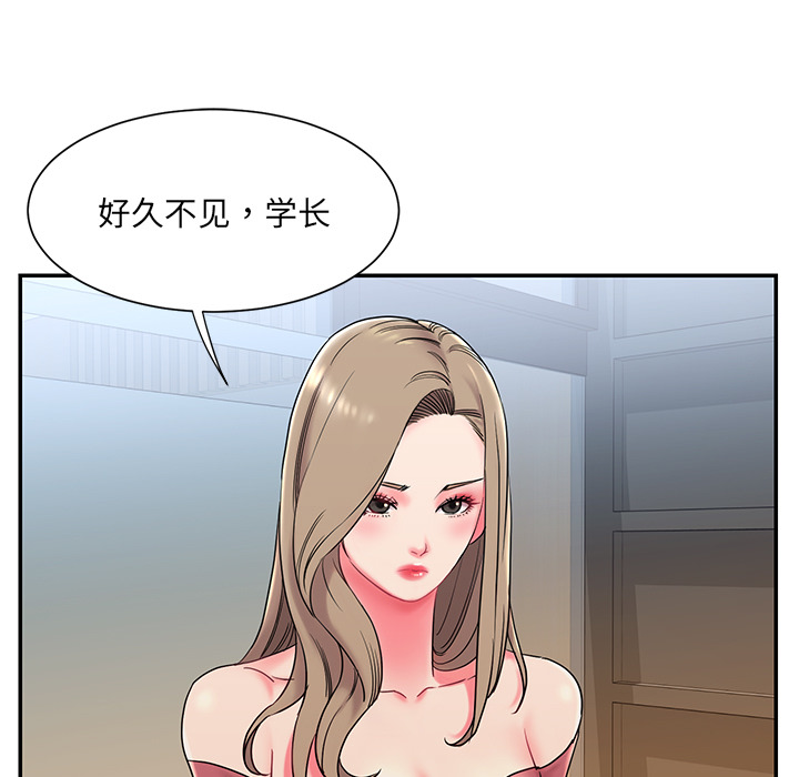男孩沒人愛 第2章 第50页