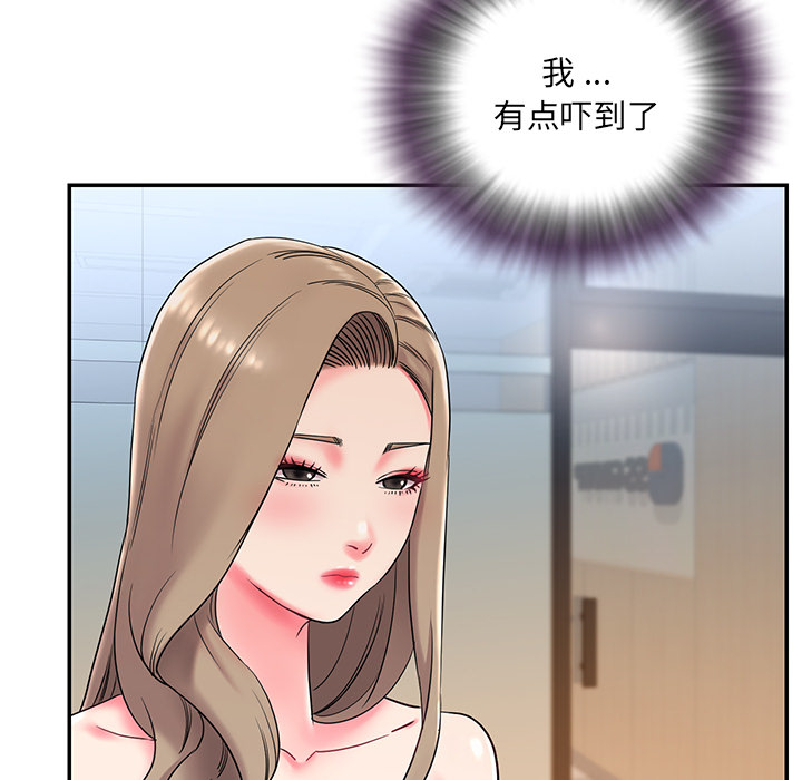 男孩沒人愛 第2章 第78页
