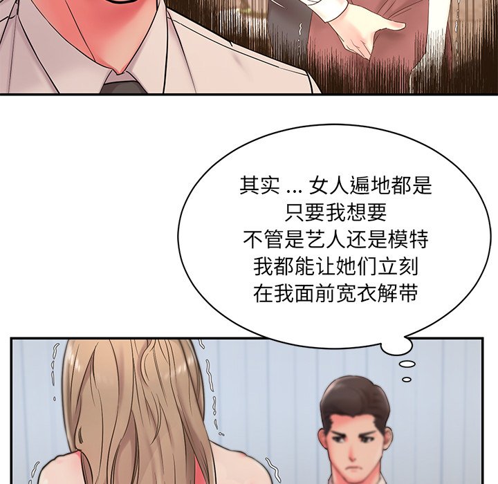 男孩沒人愛 第3章 第12页