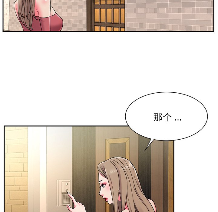男孩沒人愛 第4章 第8页