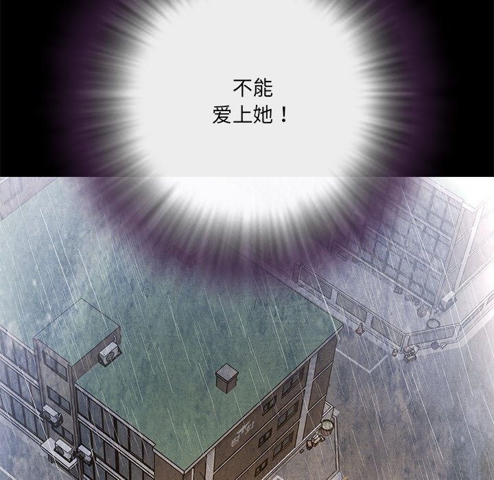 男孩沒人愛 第4章 第120页